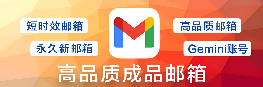 Gemini 账号购买：法律合规性探讨